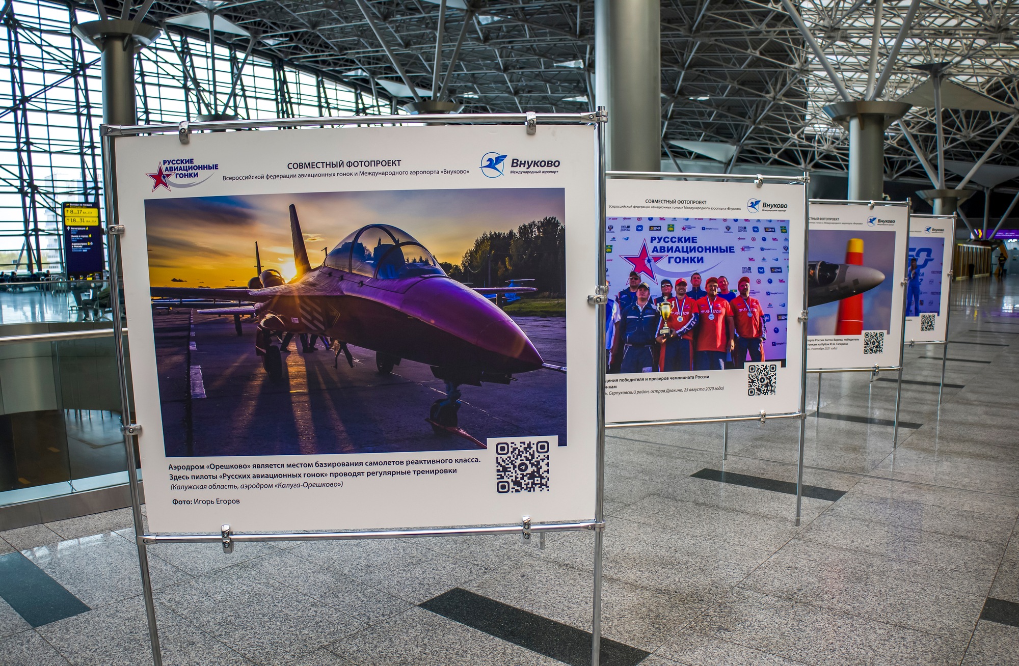 В аэропорту Внуково открылась фотовыставка Русские авиационные гонки