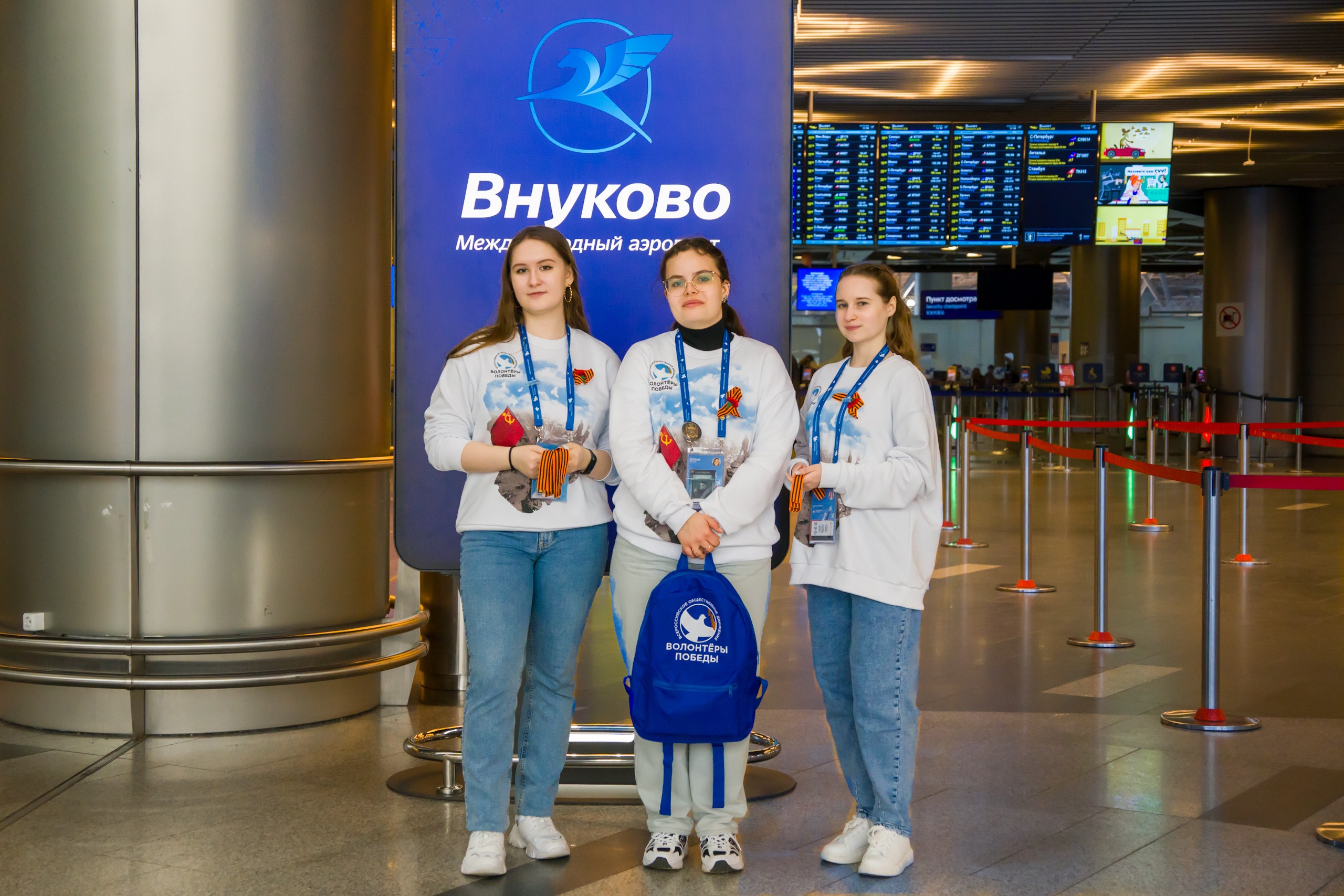 Международный аэропорт Внуково присоединился к Всероссийской акции Георгиевская лента