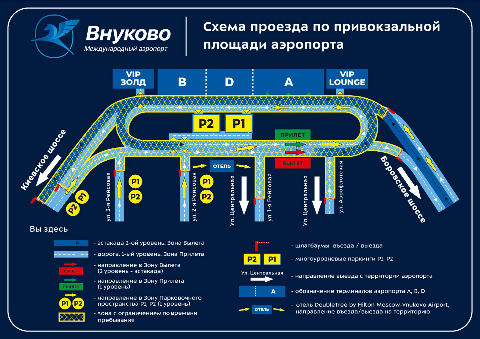 Новая схема движения перед терминалом: больше полос, меньше заторов